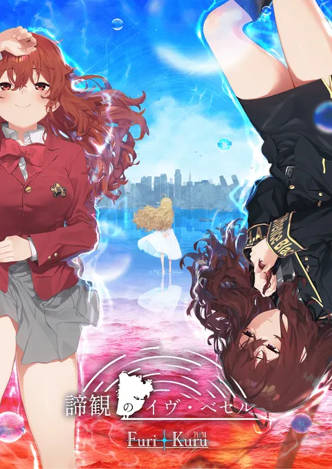 伊芙·贝瑟尔的辞职