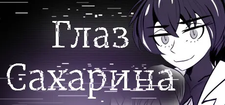 Г.Л.А.З.А 封面