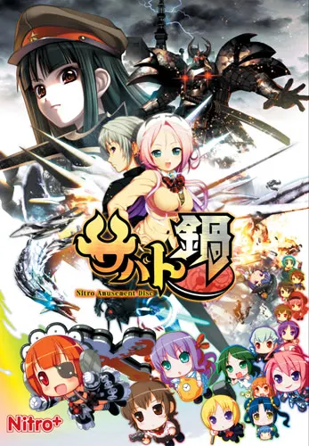 竜†恋