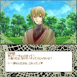 約束