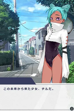 未来少女 Chill