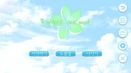 Forget me not 封面