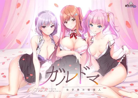 女子宿舍的管理员