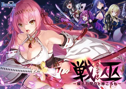 战巫〈Sennagi〉―污秽的契约与神衣―