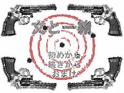 文と一緒