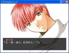 サトちゃんといっしょ♪