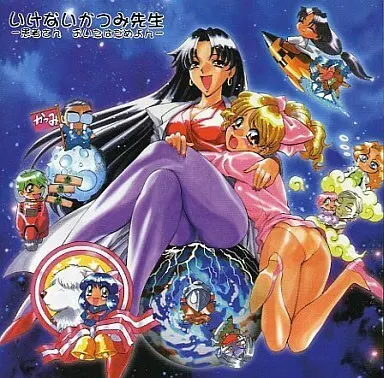 いけないかつみ先生 ~患者さんおいたはだめよん~ 封面