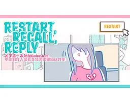Restart, Recall, Reply 封面