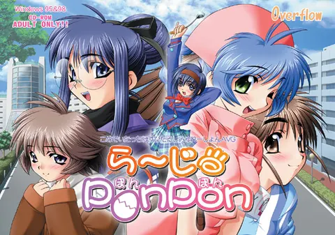 ら~じPonPon