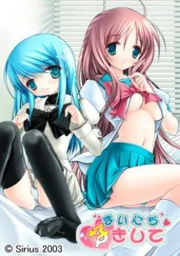 まいにち好きして