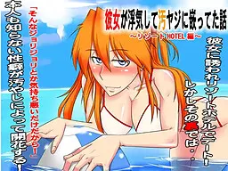 彼女が浮気して汚やじに嵌ってた話～リゾートHOTEL編～