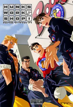 ハンクス・ワークショップ!