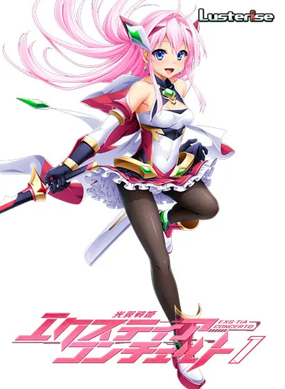 光翼战姬协奏曲1
