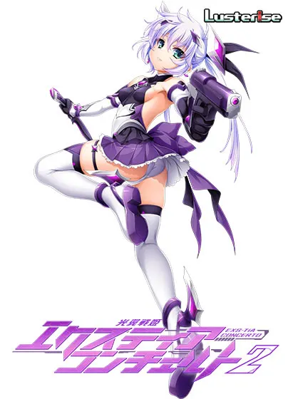 光翼战姬艾克斯蒂娅协奏曲2