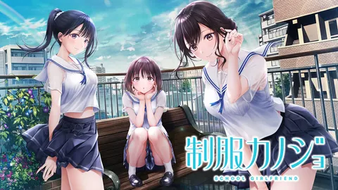制服女友