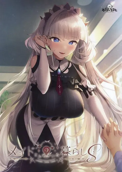 女仆来我家 S