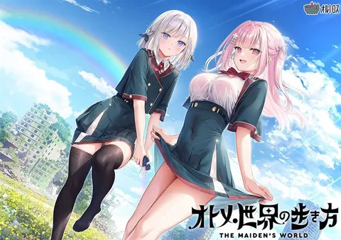 少女世界的生存之道