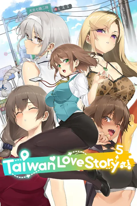 台灣戀愛物語⁵