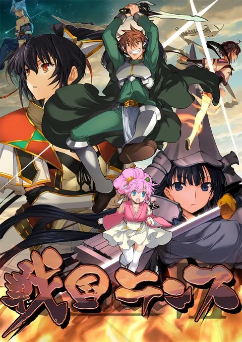 战国兰斯