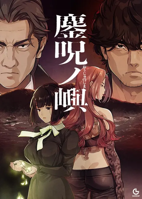 鏖呪之屿