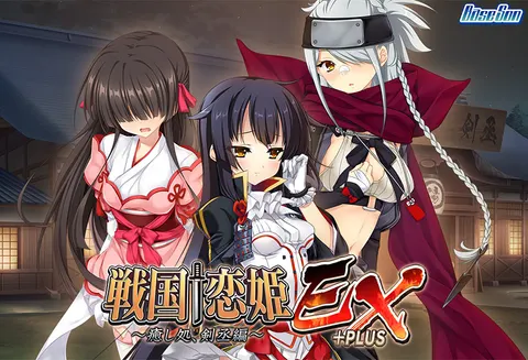战国†恋姫EX+PLUS～癒合之处、剑丞篇～