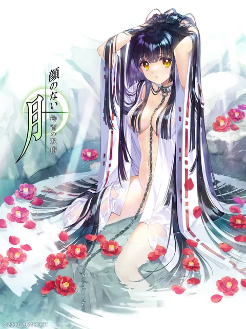 无颜之月 - 待宵的双椿