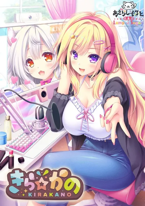 闪亮☆女友
