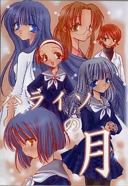 ハライソの月