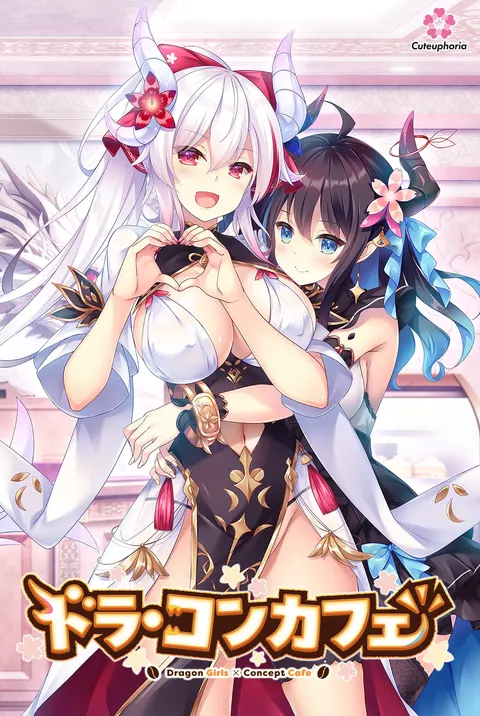 龙娘咖啡厅