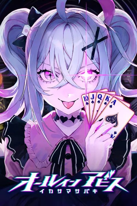 深渊绝赌：千王处刑