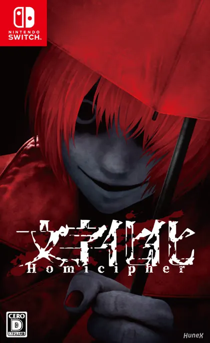 文字化化