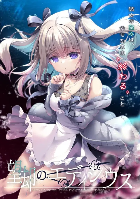 望乡的埃迪修斯