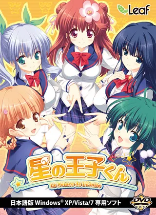 星之王子