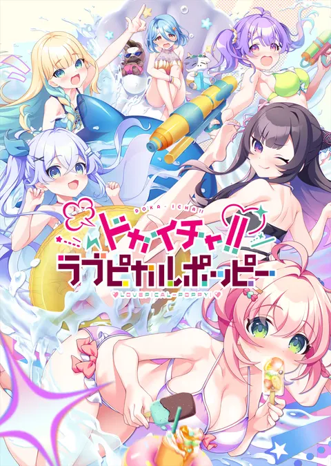 缘起甜韵趣恋丛生！FD