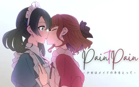 PaintPain ~少女はメイドの手をとって~