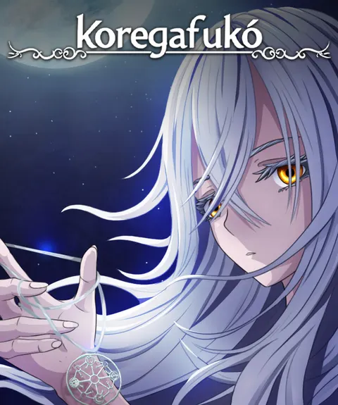 Koregafuko: The First Limit 封面