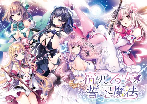 寄宿少女的誓言与魔法