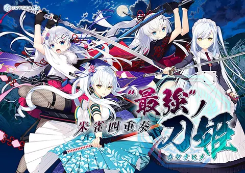 朱雀四重奏 -「最强」的刀姬-