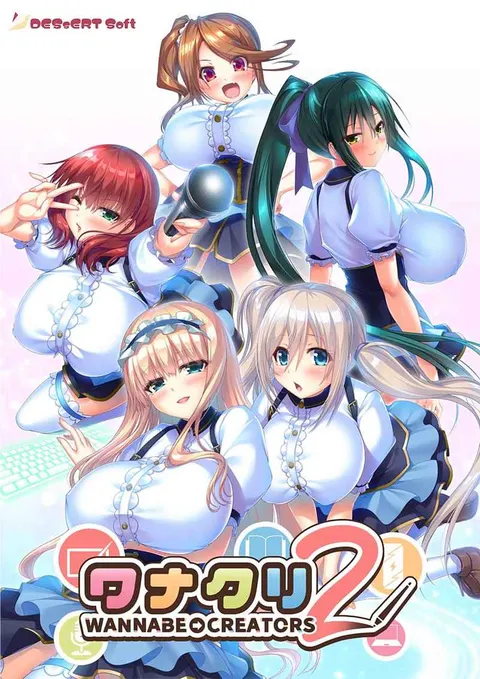 ワナクリ2