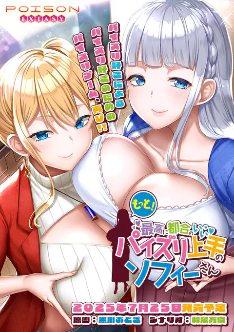 恣意妄为擅长乳交的索菲亚同学