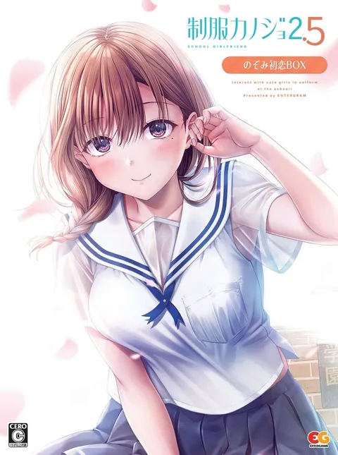 制服女友2.5