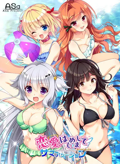 恋爱、初邂逅FD夏日假期