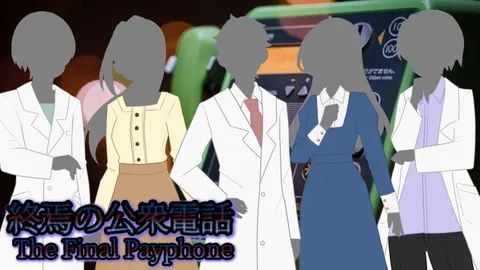 終焉の公衆電話