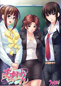 まません