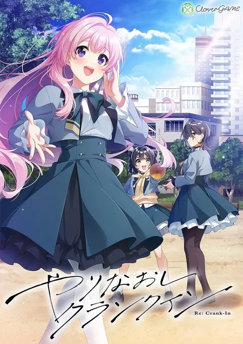 重启人生