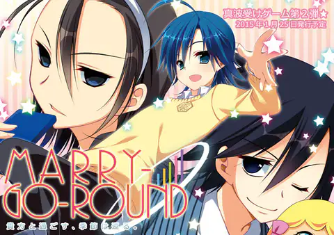 MARRY-GO-ROUND～貴方と過ごす、季節は巡る～