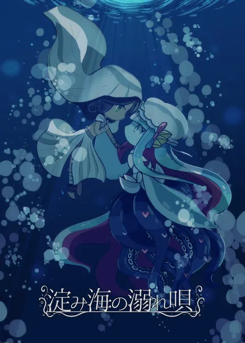 孽尘海的沉沦之歌