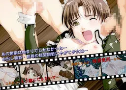 続・メイド惨劇館 ~ザーメン鬼畜調教~ 封面