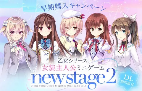 乙女系列 女装主人公迷你游戏 New Stage 2