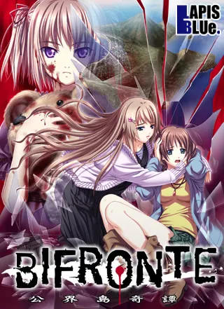 BIFRONTE~公界島奇譚~